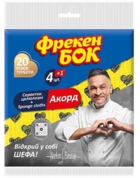 Серветки для прибирання 4+1 шт Фрекенбок целюльозні