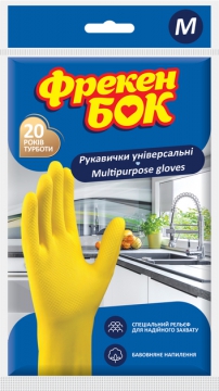 Рукавички для миття посуду S, M, L (універс), жовті