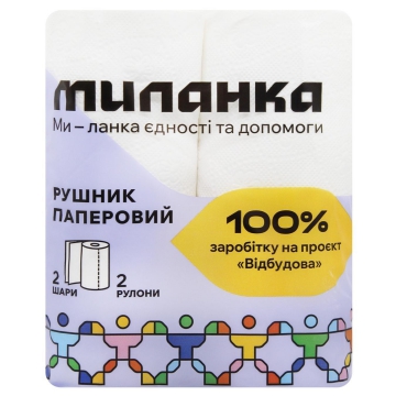Рушник паперовий білий Миланка 2 шар, 2 рулони
